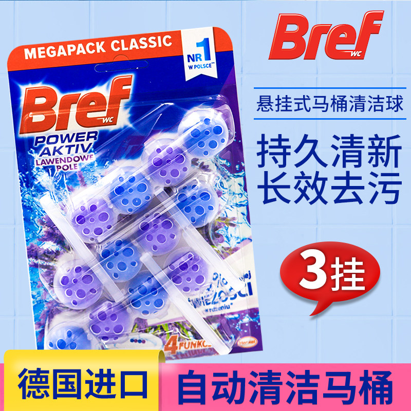 The toilet is hanging on the ball