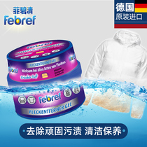 Germany imported Fei Biqing multi-functional decontamination paste fabric sofa carpet clothing remobilization agent 300g