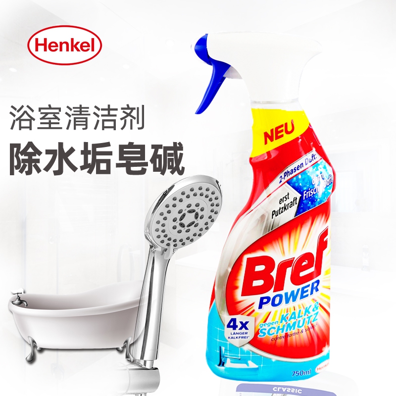 German Imported Han High Inexplicability Bathroom Multipurpose Cleanser Tile Shower Glass Shower Faucet Bathtub