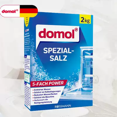 Spot German imported Domol dishwasher special softening salt 2KG softened water quality prevention scale washing