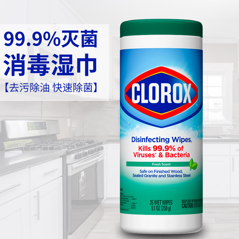 American import germicidal disinfectant wet towel Gola's clorox multipurpose cleaning wet wipes paper towels 35 pieces