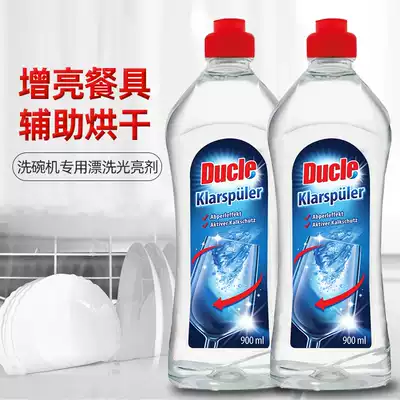 Germany imported Phoebe Qing ducle dishwasher rinsing brightener 2 bottles*900ml Drying brightening dish agent