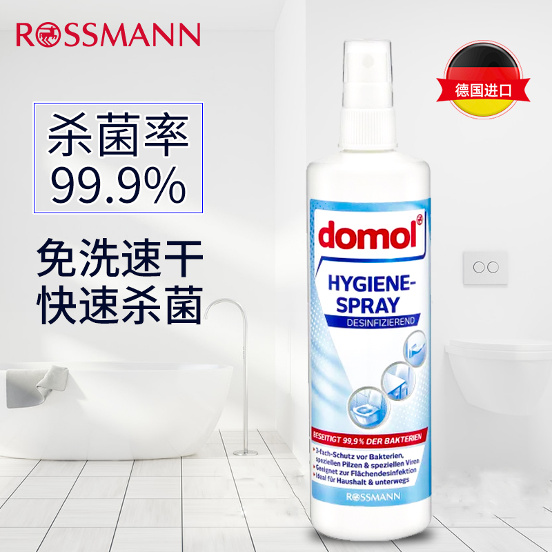 German original dress Domol disinfection spray home travel portable spray 250ml kills 99 9% bacteria virus