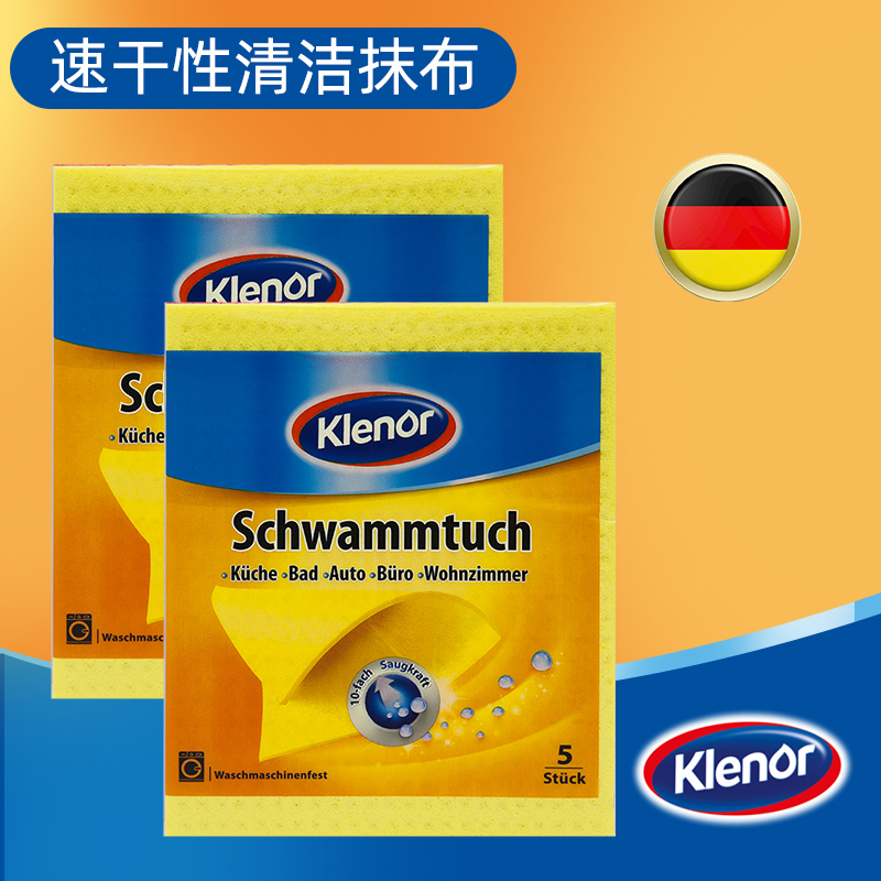 Germany imported DM profissimo multi-purpose flexible absorbent cleaning cloth 2 bags of a variety of dishwashing wipes