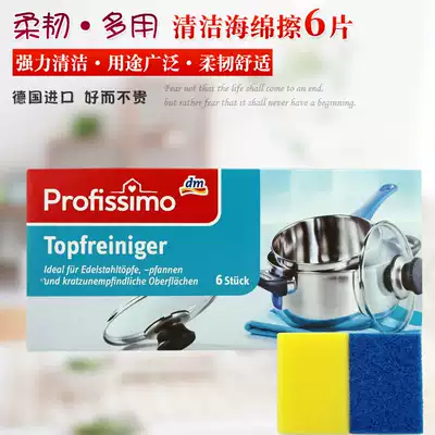 Spot German imported DM profissimo multi-purpose flexible thick sponge rub * 6 pieces bowl pot stove