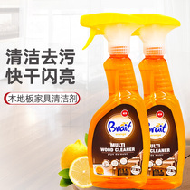  Imported wooden furniture floor cleaning care agent set Solid wood floor waxing oil glazing maintenance lotion decontamination