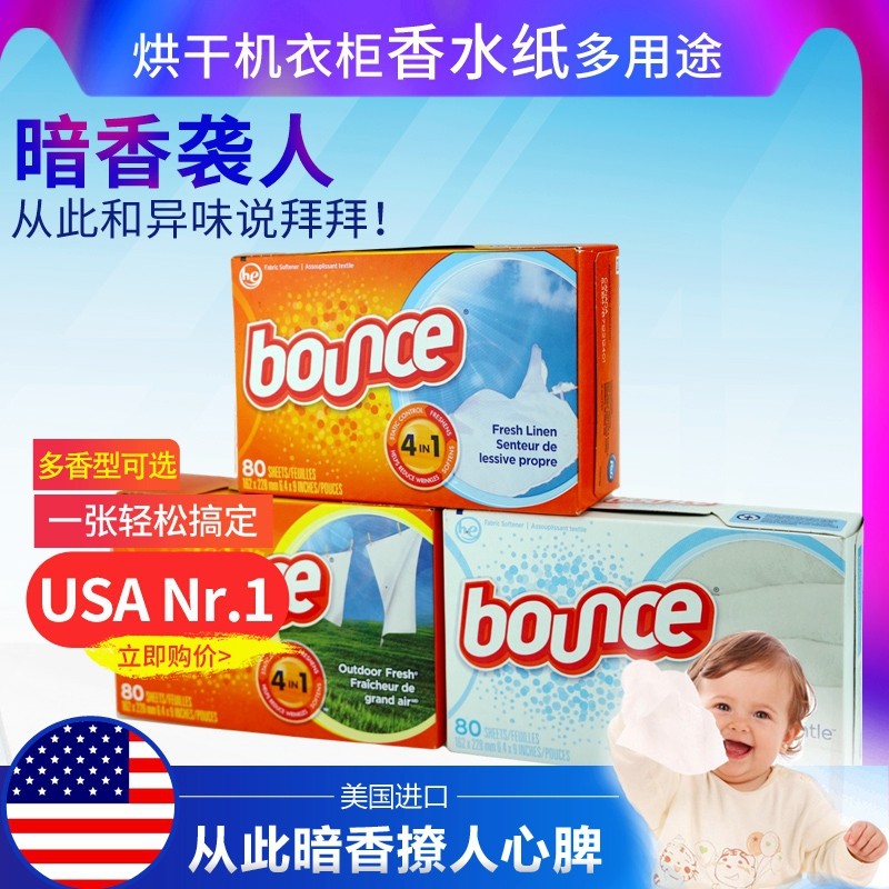 US imports Bounce Bunce's soft and smooth sweaters paper 80120 sheets of aromatic freshener perfume paper