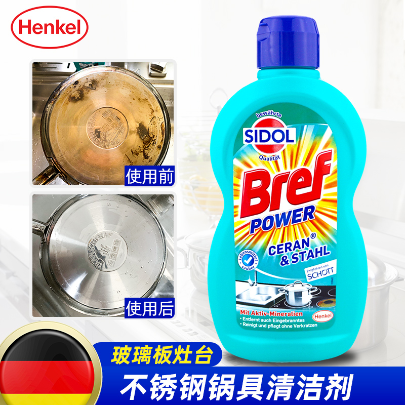 German Sidol Henkel stainless steel metal pot ceramic cleaner 500ml German local version