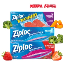  US imported SC Johnson Ziploc Mibono food storage refrigerated sealed bag Multi-specification