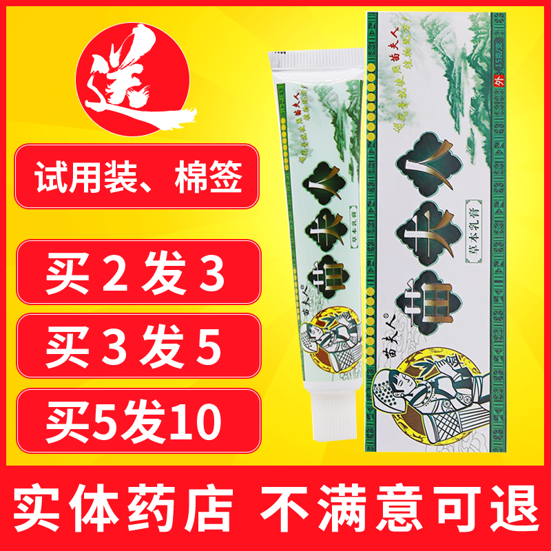 Mrs. Miao's ointment to treat hair follicle special foot gas goose palm wind rose and rubella allergy and anti-itching bacteriostatic private