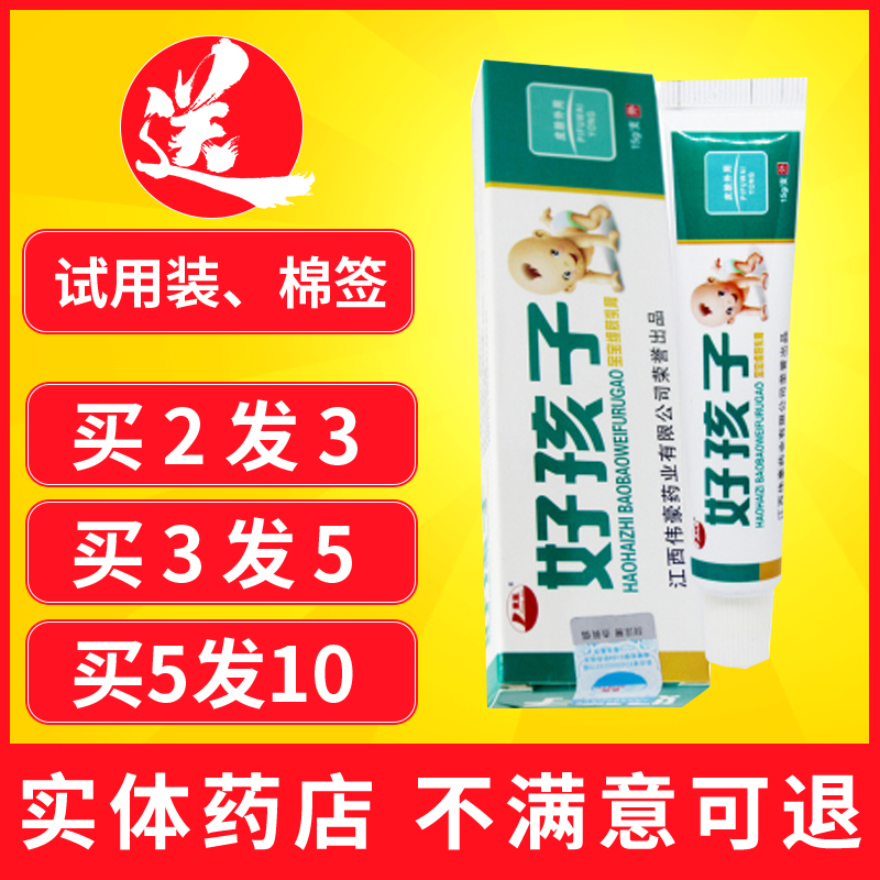 Goodbaby baby eczema cream children's eczema itching to remove the root baby hormone-free red butt ointment skin antibacterial