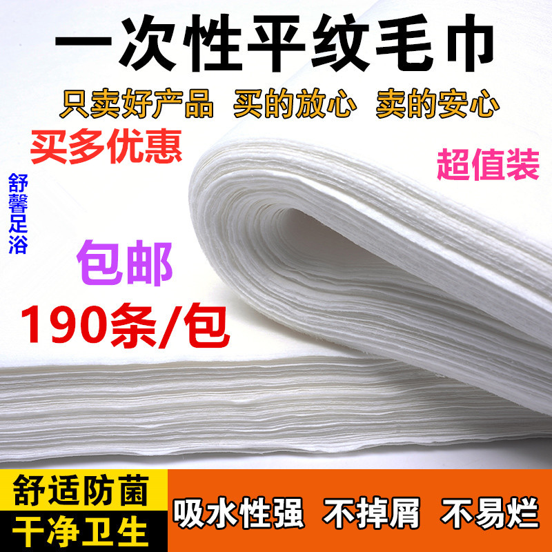 Thickened foot bath disposable towel absorbent wood pulp foot bath foot bath towel non-woven foot towel hotel paper towel