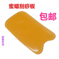 Natural beeswax square scraping board foot bath shop beauty salon resin scraper full body