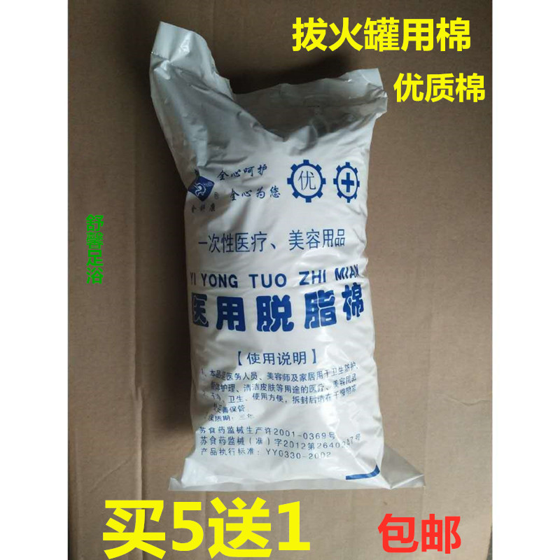 Absorbent cotton ball foot bath shop beauty manicure alcohol cupping ignition cotton stick sanitary cotton cotton absorbent cotton strip large roll