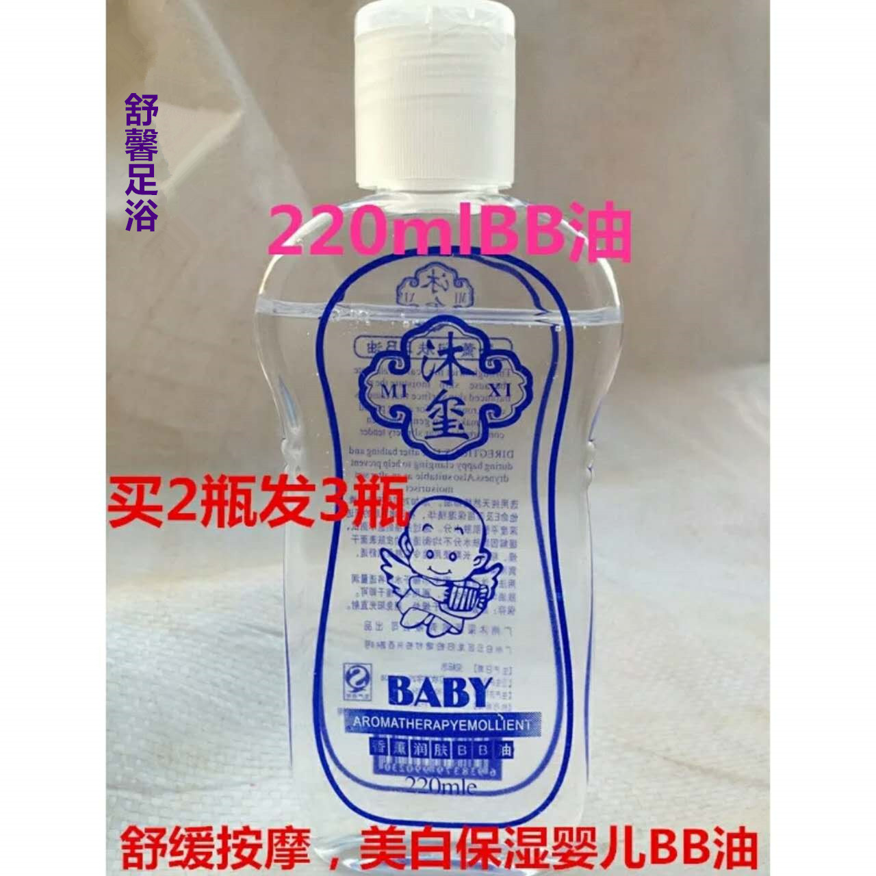 Body lotion Baby Balanced Massage Oil Berbe Oil BB Baby Oil Massage Open Back Oil Balanced moisture and moisturizing the skin