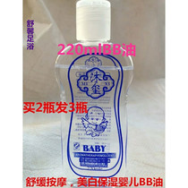 Muxi Baby Balance Massage Oil Shell oil BB baby oil massage open back oil balance moisture softness skin