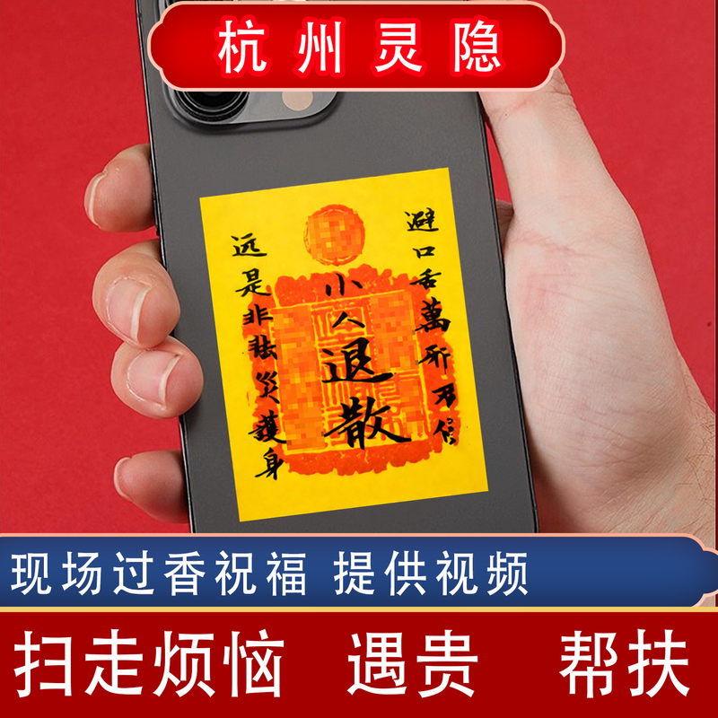 Anti-Sorcery Amulet, Gold Object, Anti-Bad Luck, Attracts Wealth, Brings Good Luck, Office Decoration, Removes Bad Luck, Mobile Phone Sticker Anti-Sorcery Amulet, Gold Object, Anti-Bad Luck, Attracts Wealth, Brings Good Luck, Office Decoration, Removes Bad Luck, Mobile Phone Sticker
