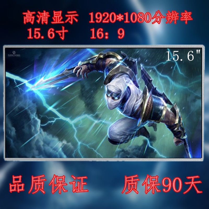 Lenovo Y500 T510 T520 T530 i E530 W510 W520 W530 LCD screen high score screen