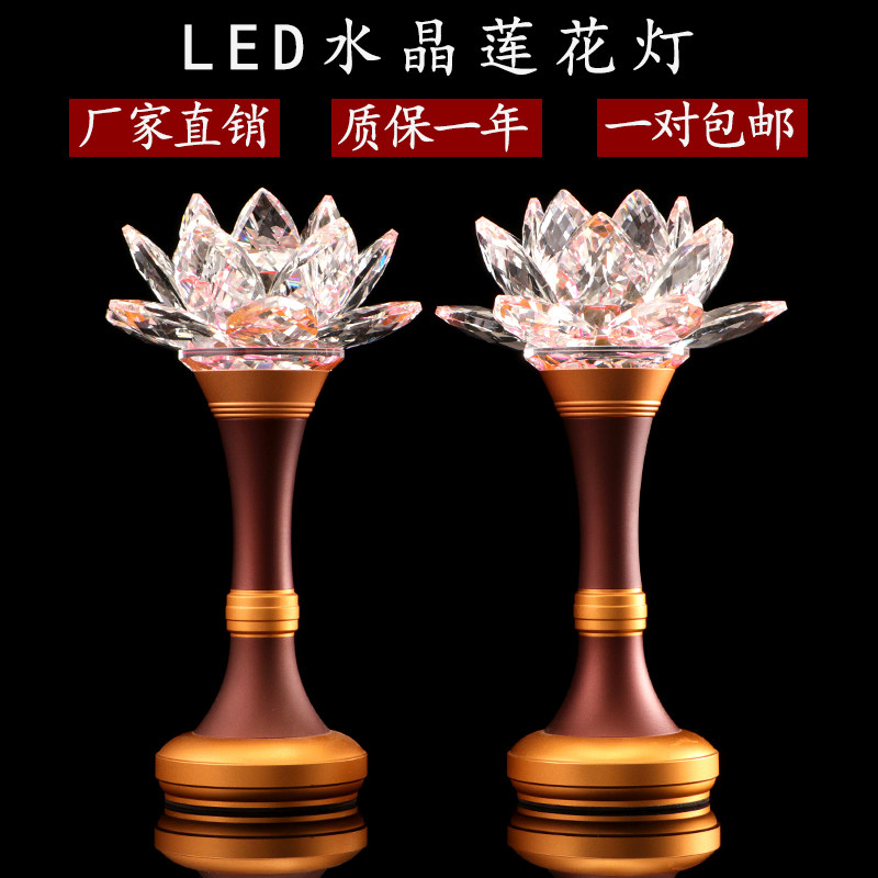 Qin Ge LED crystal lotus lamp for Buddha lamp household plug-in Guanyin lotus lamp Buddha front supply light long bright lamp pair