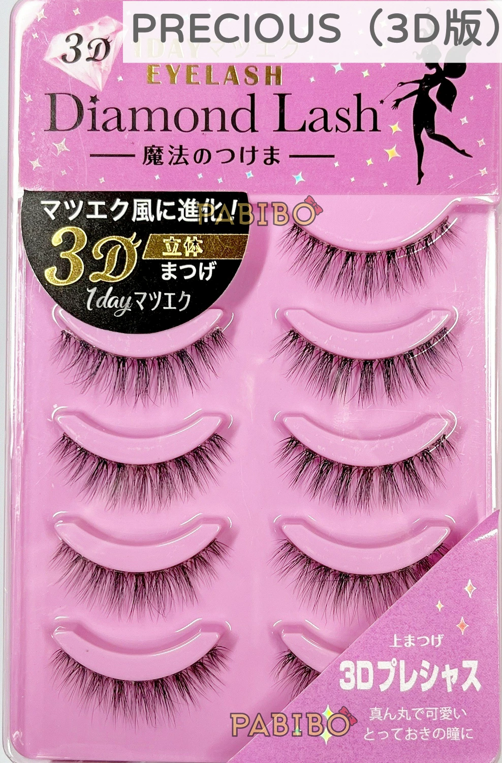Накладные ресницы Diamond Lash PaBiBo 5 пар, японские повседневные, натуральные лёгкие