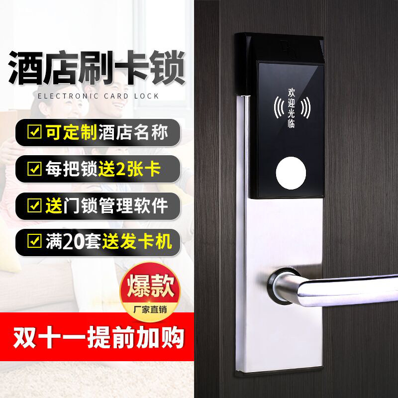 Guesthouse Lock Magnetic Card Lock Induction Lock Hotel Door Lock Swipe Lock Smart Door Lock Apartment Lock Guest Room Electronic Lock Apartment-Taobao