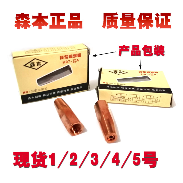 Morimoto H07-40 Type Extended Grilled Gun Nozzle Type 40 Propane Baking Nozzle Nozzle Liquefied Gas Concentrated Weld