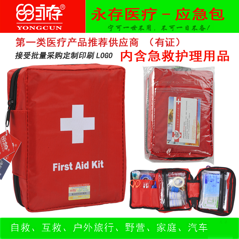 Travel Outdoor First Aid Kits Car Medical Kits Portable Waterproof Escape Kits On-board Medical Kits Home Oxford Buds