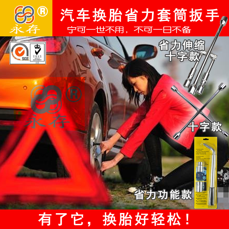 Automotive tire cross wrench folding stretching power-saving sedan cover-type general removal and maintenance tools