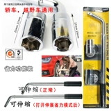 Колесо, шины, складной телескопический гаечный ключ для автомобиля, универсальный набор инструментов