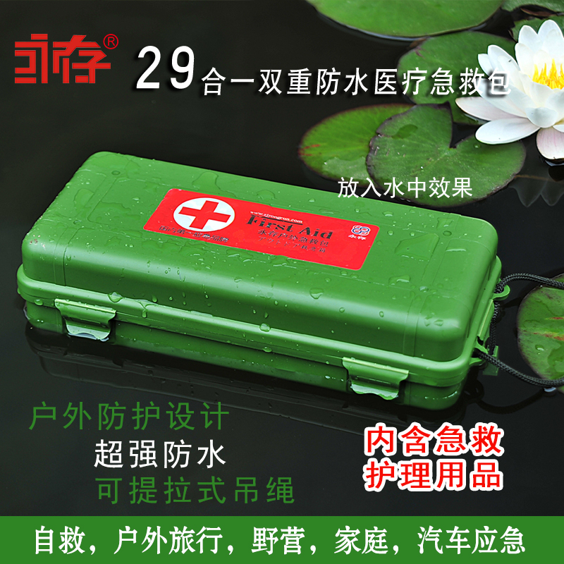 Waterproof escape bag travel outdoor first aid bag car medicine bag fire field survival supplies life-saving box medical treatment