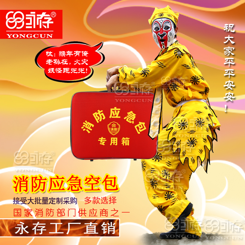 Fire escape kit Escape home first aid kit Outsourcing Fire equipment package Soft empty box empty fire fighting