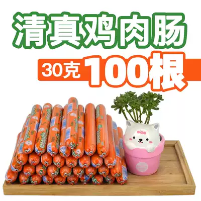 Jinluo Shangqingzhai halal chicken sausage 30g * 100 Whole box ham sausage ready to eat