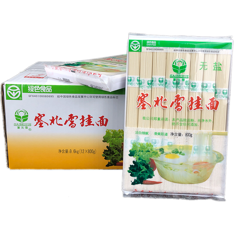 Ningxia Saibei Snow Noodles 12 bags per box 800g per bag Noodles Specification 1 5mm 3mm