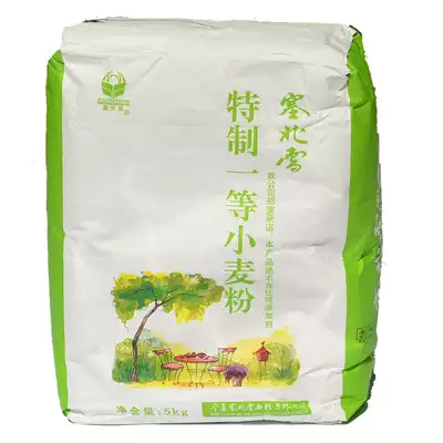 Ningxia Saibei snow flour 5kg special flour wheat flour steamed buns flour without adding