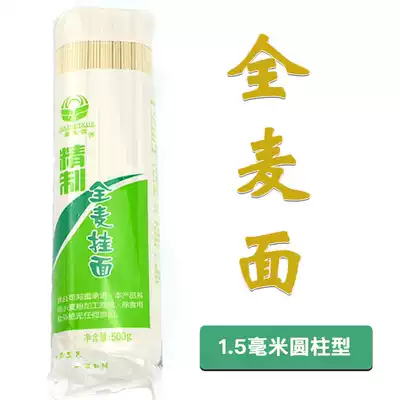 The land and resources bureau in the Ningxia sai bei xue noodle 500g cylindrical (1 5) whole-wheat noodle wheat noodles grains added
