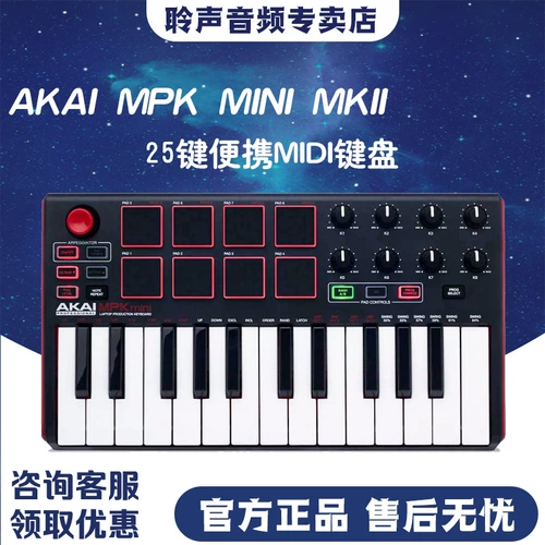 Yajia akai mpk mini mk3 midi controller 25 клавиш -он -клавиш Mpk Plus