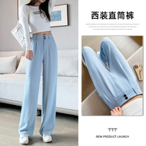 Ice Silk West Pants Woman Summer Thin 2022 New blue straight drum casual High waist pituitary tugging broadlegged pants