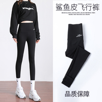 High waist shark skin leggings women wear thin 2021 Spring and Autumn New abdominal pressure skinny leg yoga Barbie pants