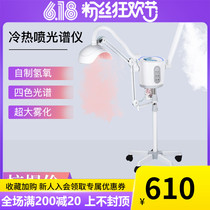 Japanese hot and cold dual spray ion nano hydrogen and oxygen spray machine facial steaming instrument hydrotherapy spectrum skin management beauty salon