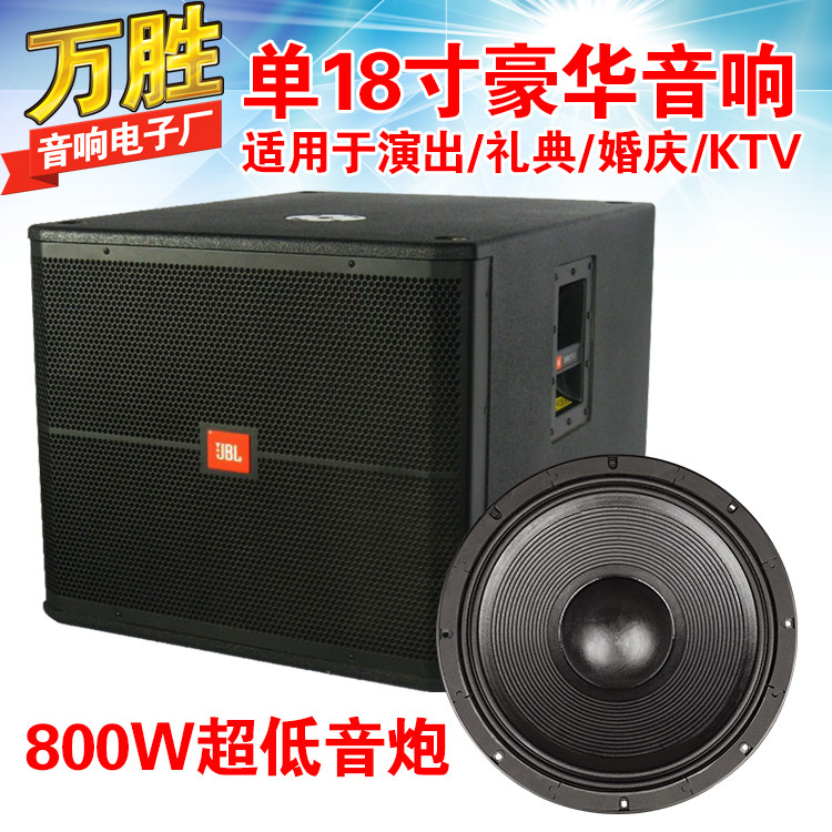 jbl srx718