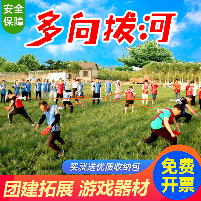 Multi-directional Tug-of-War Multi-Person Triangle Tug-of-War Competition Special Rope Thickening Fun Games Multiple Tug of War Rope