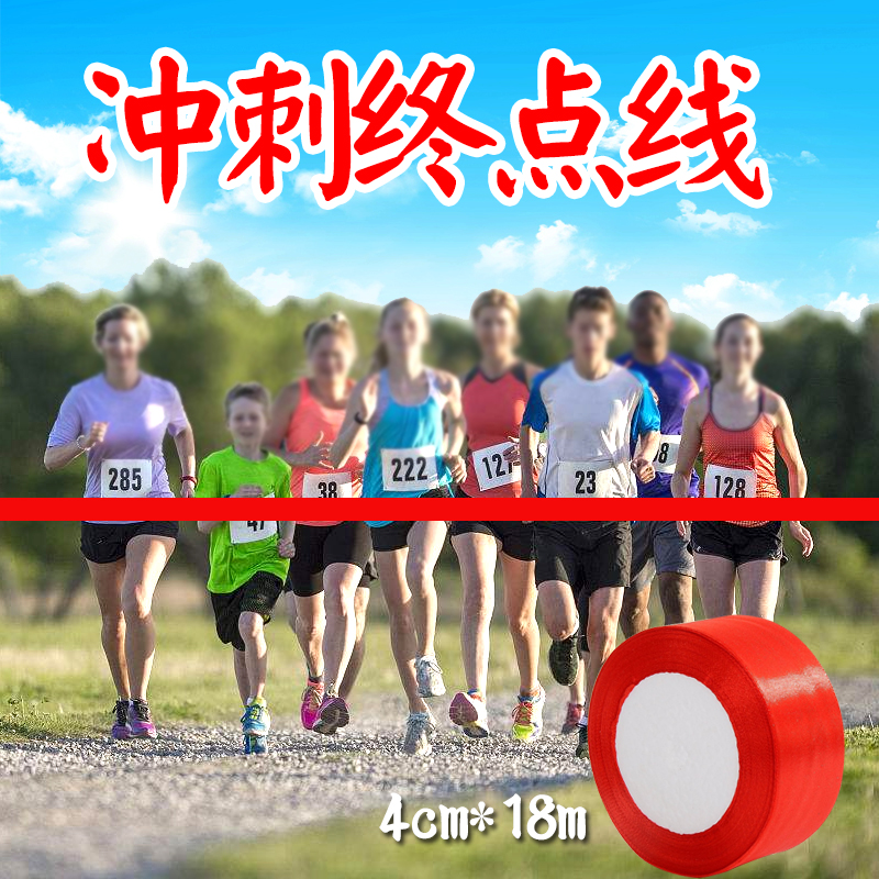 Dash Belt Race School Athletics Athletics Race Sprint Run Crash Line Finish Sprint Belt Standard 18m