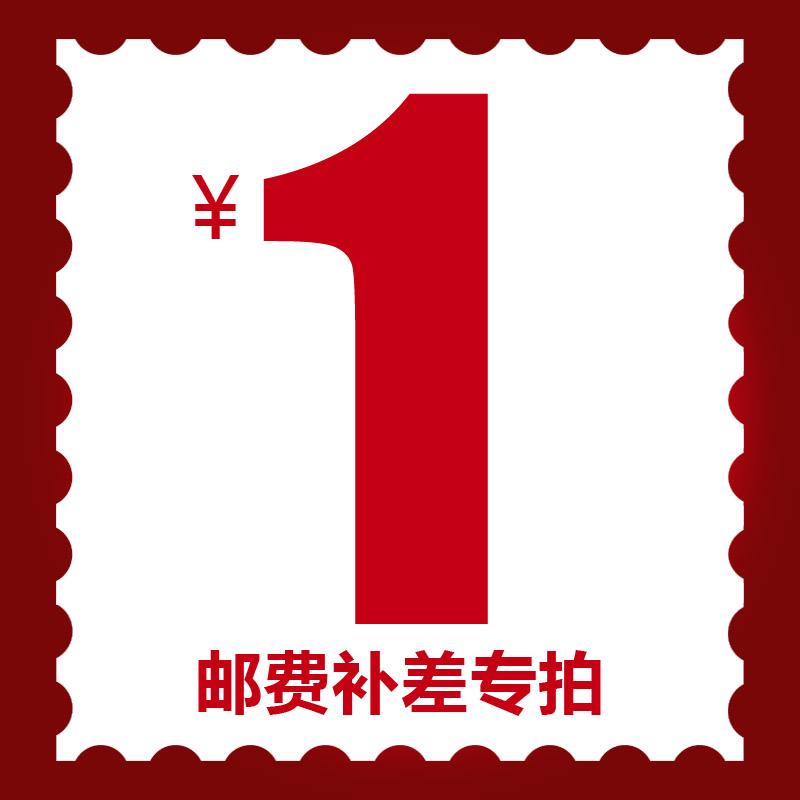 Postage supplement the price difference