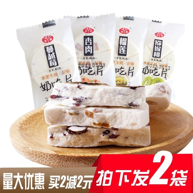 Milk Eating Slice Execate Garden Milk Bedrils Large Milk Slices Nemonte Produce Apricot Meat Tasty Slices Of Milk-Taobao