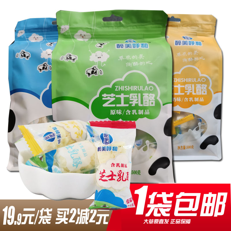 Yogurt Goose Cheese cheese Cheese Sky Domain Frontal Cheese Drunk and milky Inner Monte 500g snacks