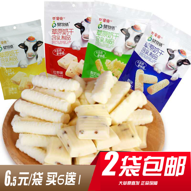Mengliang cheese souffle Inner Mongolia specialty milk strips Prairie milk dried 168g Mengmu Love milk stick Prairie cheese