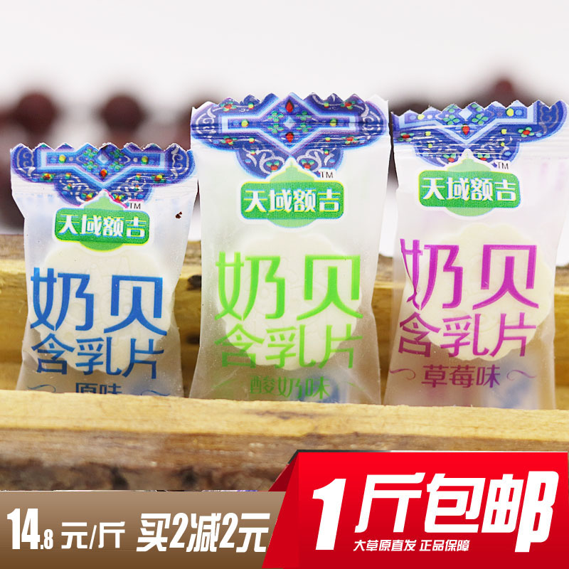 Sky Domain forehead Milk Flakes 500g Dry Eating Milk Tablets Inner Mongolia Terproduce Children Prairie Milk Betablets Sugar