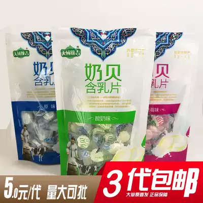 Tianyu Embeli Inner Mongolia Milk Tablets Dry Eat Milk Tablets Milk Tablets Inner Mongolia Special Cheese Tablets 100g