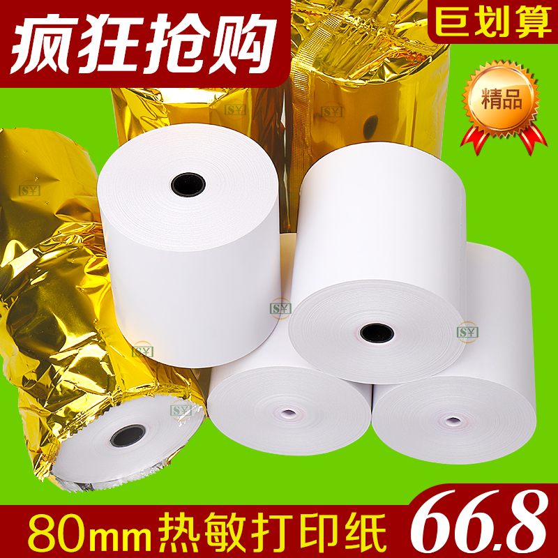 Guest such as cloud printing paper 80x50 thermal paper 80x60 cash register paper back kitchen 80mm thermal printer small ticket paper