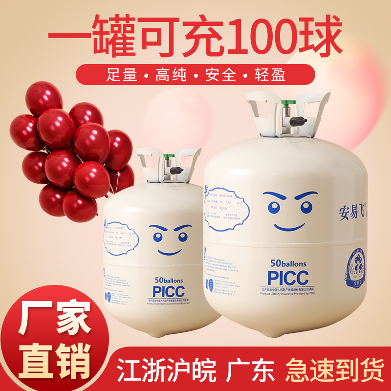 Size Bottle Home Helium Tank Floating Air Inflator Nitrogen Cheering Machine Activity Party Wedding House Decoration Birthday Arrangement